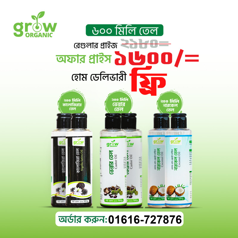 Trio-Oil Therapy(600ML)