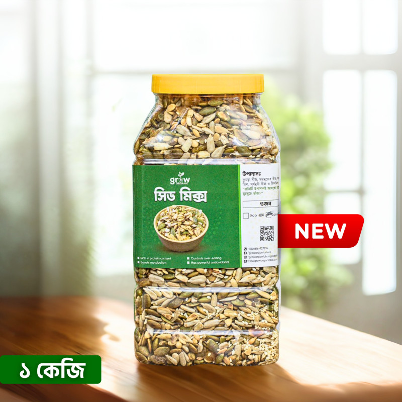 Everyday Seed Mix 1KG