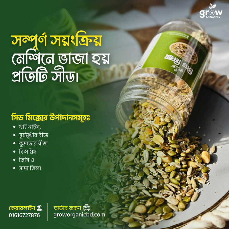 Everyday Seed Mix 500gm +Nutri Mix 500gm