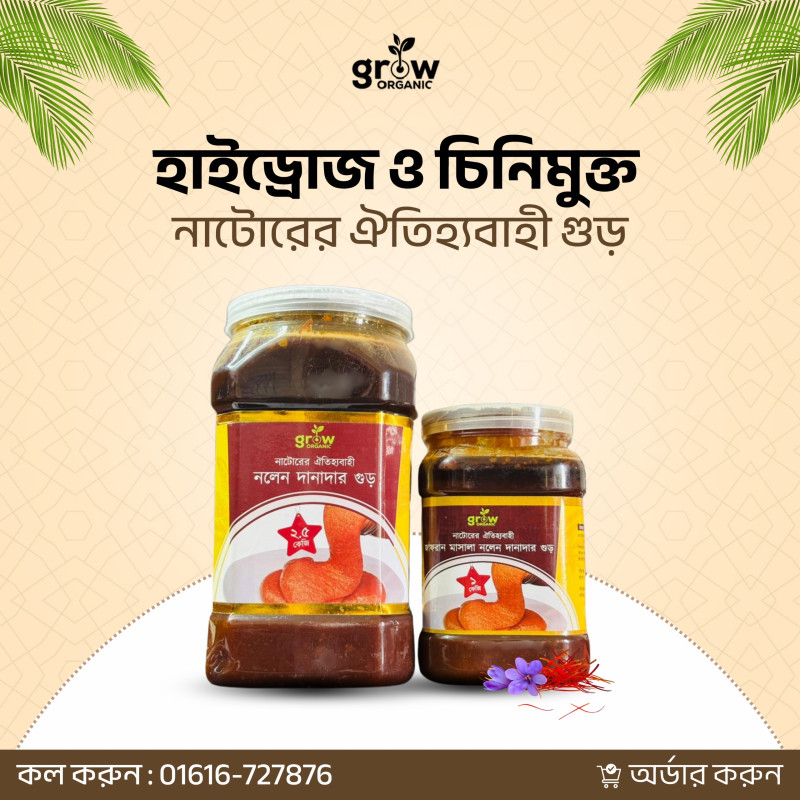 Jafran Danadar Nolen Gur 1Kg (জাফরান দানাদার নলেন গুড়)