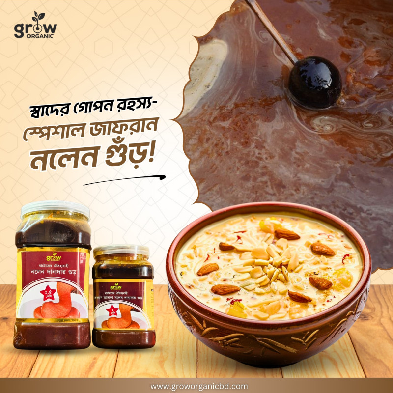 Jafran Danadar Nolen Gur 1Kg (জাফরান দানাদার নলেন গুড়)